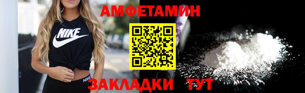АМФ 97%  Вход с VPN  Amphetamine  Губаха 