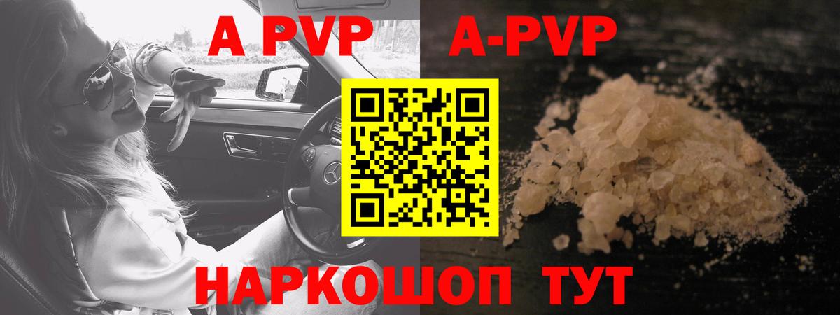 Alfa_PVP Соль Губаха