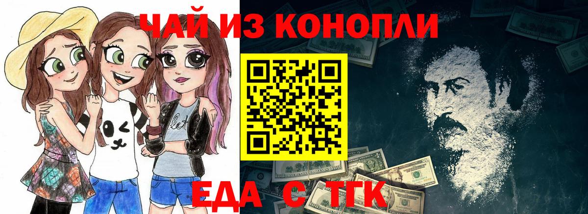 Печенье с ТГК конопля Губаха