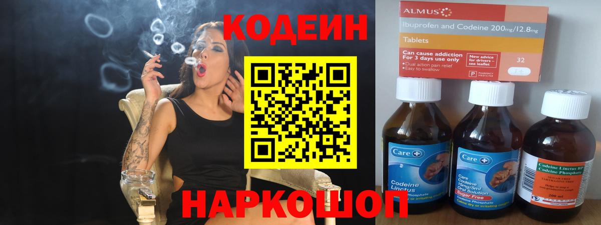 Губаха  Кодеиновый сироп Lean напиток Lean (лин)  Вход с VPN 