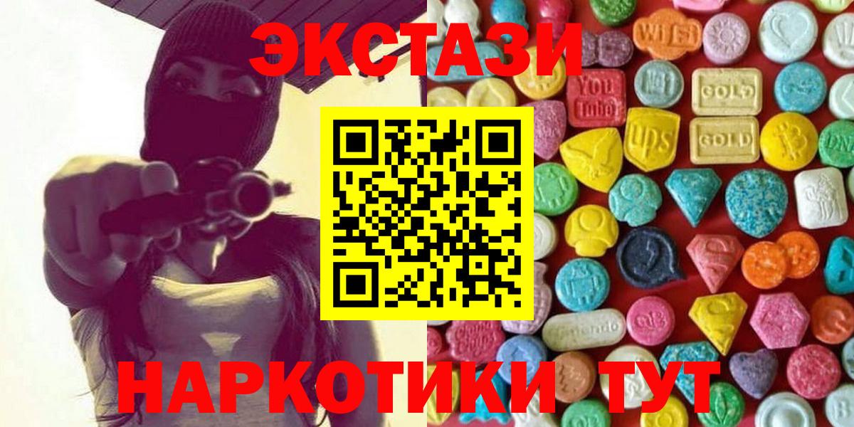 Экстази VHQ Губаха
