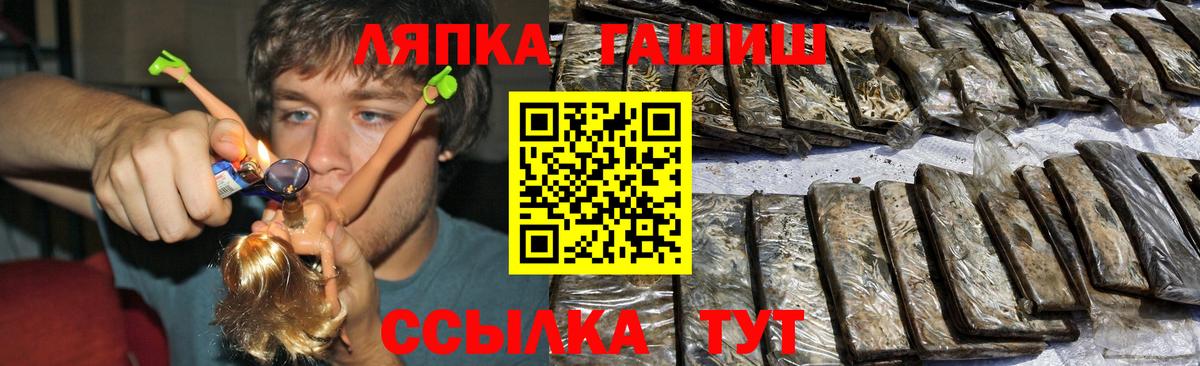 Губаха  Гашиш hashish  Вход с VPN  Гашиш Ice-O-Lator 