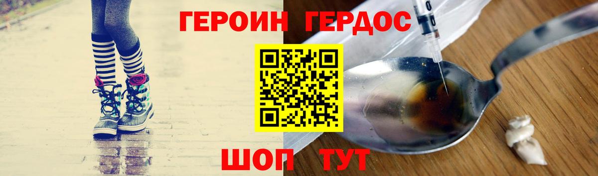 Героин  Вход с VPN  Губаха  Героин белый 
