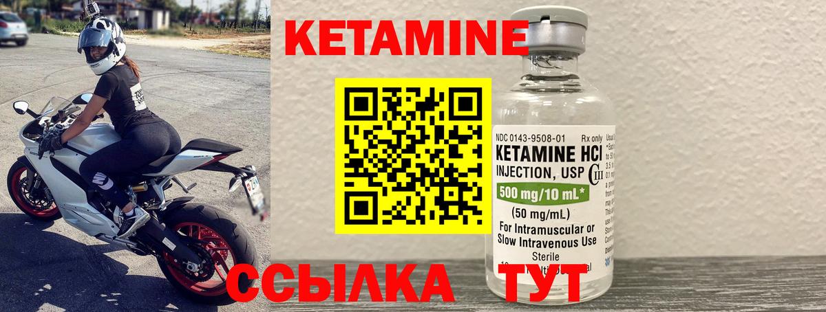 Губаха  КЕТАМИН ketamine  Вход с VPN  Кетамин VHQ 