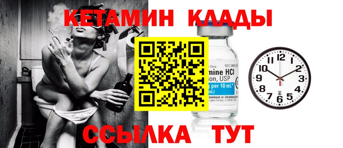 Кетамин ketamine Губаха