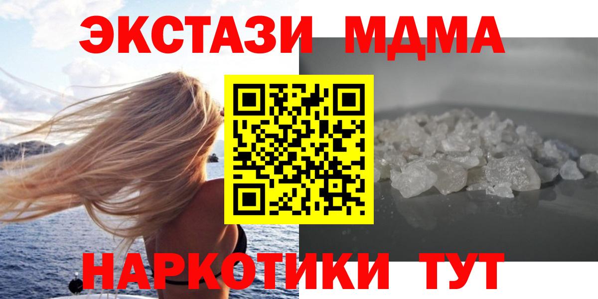 Губаха  МДМА кристаллы  Вход с VPN  MDMA VHQ 