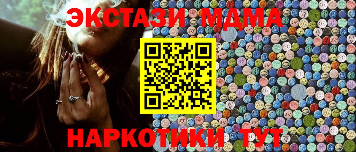 МДМА Molly Губаха
