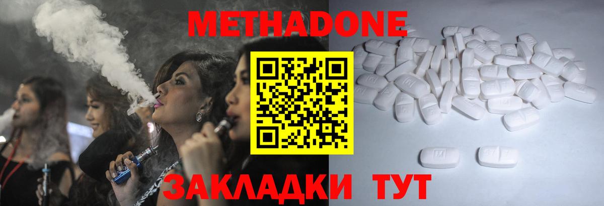 Метадон мёд Губаха