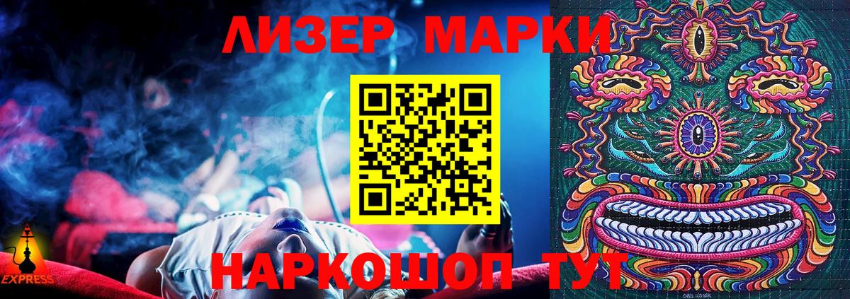 Губаха  наркошоп  Вход с VPN  Наркотические марки 1,5мг  Наркотические марки 1,5мг 
